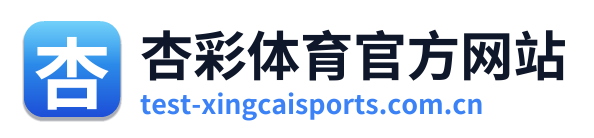 杏彩体育官方网站 Logo